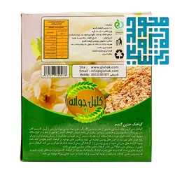 قیمت و خرید پودر گیاهک جنین گندم کلیل جوانه 300 گرمی