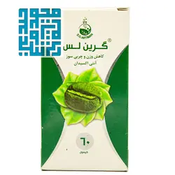 قیمت و خرید کپسول گرین لس سلامت گستر آرتیمان ۶۰ عددی