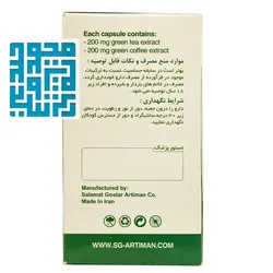 قیمت و خرید کپسول گرین لس سلامت گستر آرتیمان ۶۰ عددی