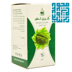 قیمت و خرید کپسول گرین لس سلامت گستر آرتیمان ۶۰ عددی
