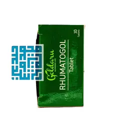 خرید قرص روماتوگل گل دارو 30 عددی