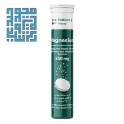 خرید قرص جوشان منیزیم 250 میلی گرم نیچرز پلنتی 20 عددی