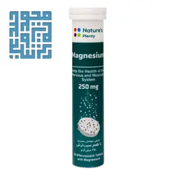 خرید قرص جوشان منیزیم 250 میلی گرم نیچرز پلنتی 20 عددی