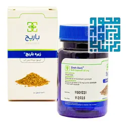 قیمت و خرید کپسول زیره باریج اسانس 60 عددی