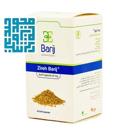 قیمت و خرید کپسول زیره باریج اسانس 60 عددی