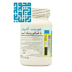 خرید قرص جوینت کامپلت با هیالورونیک اسید برونسون 60 عددی