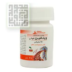 قیمت و خرید قرص ویتامین ب 12 رها فارما 60 عددی