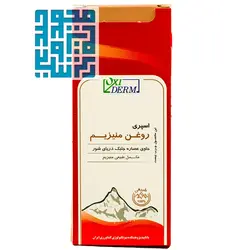 قیمت و خرید اسپری روغن منیزیم اکسی درم 60 میل