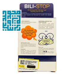 قیمت و خرید قطره بیلی استاپ جهان فارمد آریا 15 میل