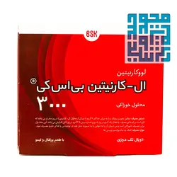 قیمت و خرید ویال ال کارنیتین 3000 بی اس کی 10 عددی