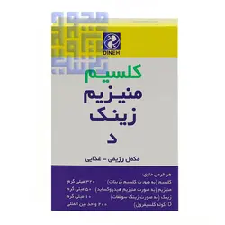 خرید قرص کلسیم منیزیم زینک ویتامین D3 دینه 50 عددی