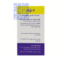 خرید قرص کلسیم منیزیم زینک ویتامین D3 دینه 50 عددی