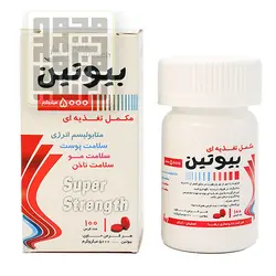 خرید قرص بیوتین ۵۰۰۰ میکروگرم رها ۱۰۰ عددی