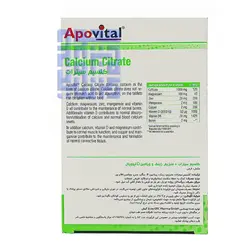 قرص کلسیم سیترات همراه با منیزیم زینک و ویتامین D آپوویتال