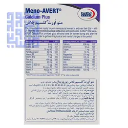 خرید قرص منو اورت کلسیم پلاس یوروویتال 45 عددی