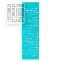 خرید قرص درموسیس آنتی ایج ویواتیون ۳۰ عددی