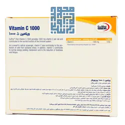 قیمت و خرید ویال ویتامین C 1000 میلی گرم یوروویتال 6 عددی