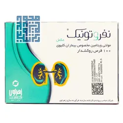 خرید قرص نفروتونیک زهراوی (مخصوص بیماران کلیوی) ۱۰۰ عددی