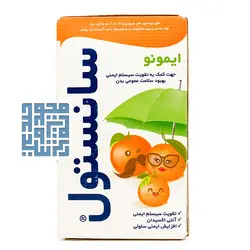 قیمت و خرید شربت ایمونو سانستول 155 میلی لیتری