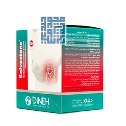 قیمت و خرید ساشه سنگ شکن گیاهی سولوستون دینه 10 عددی