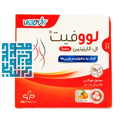 ویال لووفیت ال کارنیتین 1000 میلی گرم پارس بهروزان 10 عددی
