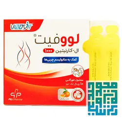 ویال لووفیت ال کارنیتین 1000 میلی گرم پارس بهروزان 10 عددی