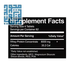 قیمت و خرید قرص آمینو وی 8000 لوکس 330 عددی