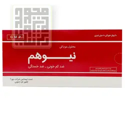 خرید ویال خوراکی نیوهم چوا فارم 10 مبل 20 عددی