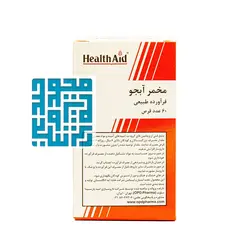 قیمت و خرید قرص مخمر آبجو هلث اید 60 عددی