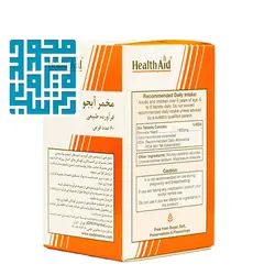 قیمت و خرید قرص مخمر آبجو هلث اید 60 عددی