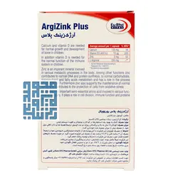 خرید کپسول آرژی زینک پلاس یوروویتال 30 عددی