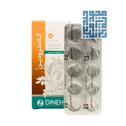 قرص گاسترودین دینه دینه 50 عددی