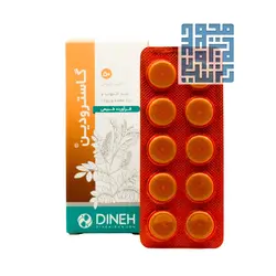 قرص گاسترودین دینه دینه 50 عددی