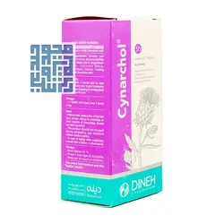 قرص سینارکول دینه ۵۰ عددی