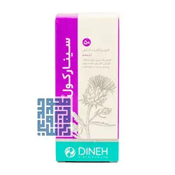 قرص سینارکول دینه ۵۰ عددی