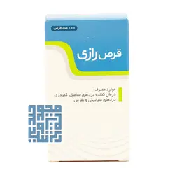 خرید قرص رازی نیاک 100 عددی