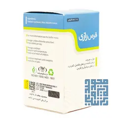 خرید قرص رازی نیاک 100 عددی