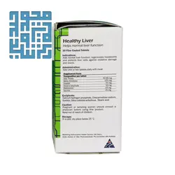 قرص هلسی لیور گلدن لایف 30 عددی