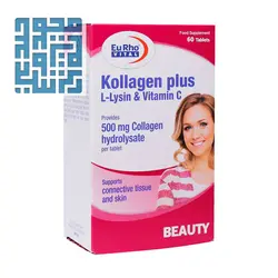 خرید قرص کلاژن پلاس ال لیزین و ویتامین C یوروویتال 60 عددی