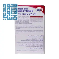 خرید قرص کلاژن پلاس ال لیزین و ویتامین C یوروویتال 60 عددی