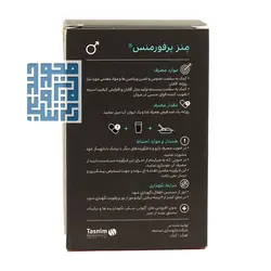 خرید قرص منز پرفورمنس ابورنز 60 عددی