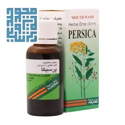 قیمت و خرید قطره دهانشویه پرسیکا پورسینا ۳۰ میلی لیتری