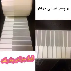 برچسب جواهر | دکان چین