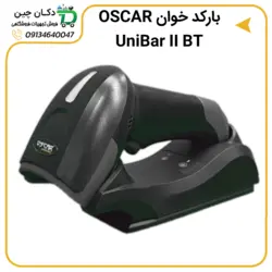 باركد خوان بي سيم اسکار UNIBAR II BT | دکان چین