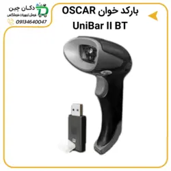 باركد خوان بي سيم اسکار UNIBAR II BT | دکان چین