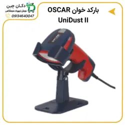 باركد خوان باسيم اسکار مدل UNIBAR LITE II | دکان چین
