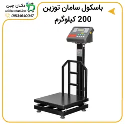 باسکول صنعتی سامان توزین مدل ST200 | دکان چین