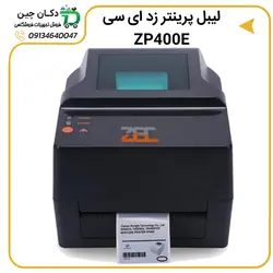 درایور لیبل پرینتر ZEC مدل ZP400 | دکان چین