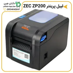 درایور لیبل پرینتر ZEC مدل ZP200 | دکان چین