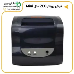 درایور فیش پرینتر ZEC مدل MINI | دکان چین